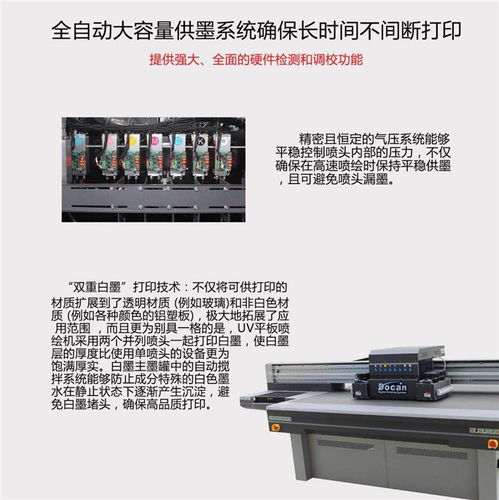 众拓科技 图 uv打印机厂家 南京uv打印机
